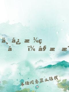 不必拼狠勁，姐有洞察力：職場(chǎng)女性最討巧的升職術(shù)